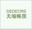 <b><b>正在西式复合调料、进口喷鼻料范畴起步很晚</b></b>