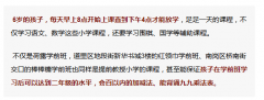 <strong>家长们投入了不菲</strong>